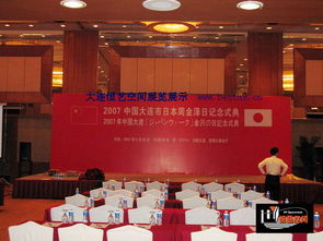 大连恒艺空间展览展示 一站式专业会议与展览服务解决方案