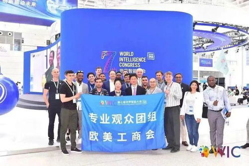 东浩兰生会展集团 以专业服务为翼，助力第七届世界智能大会智能科技展圆满成功